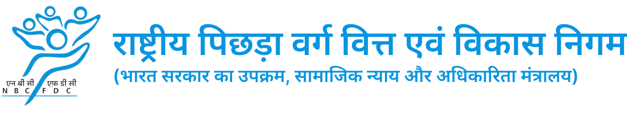 National Backward Classes Finance & Development Corporation (NBCFDC)